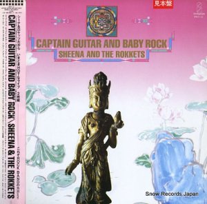 ʡå captain guitar and baby rock VIH-5-6