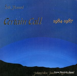 Խʡع裵 certain call 1984-1987 A-20843