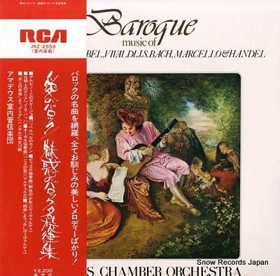 アマデウス室内管弦楽団 愛のバ