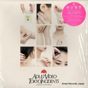  adult video TOJT-25926