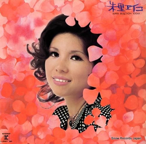 朱里エイコ スーパー・セレクシ