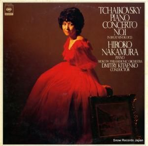 中村紘子 チャイコフスキー:ピアノ協奏曲第1番 25AC409