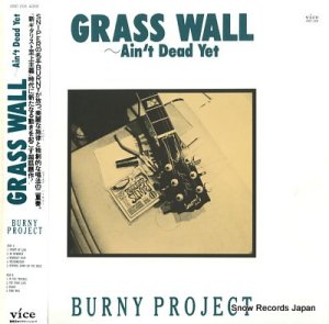 Сˡץ grass wall - ain't dead yet 25EC-1008