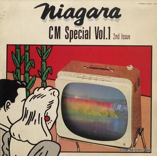 大滝詠一 ナイアガラcmスペシ