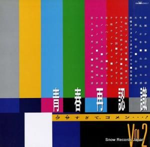 V/A Ľպǧƥ󡪣졥 GWG-7