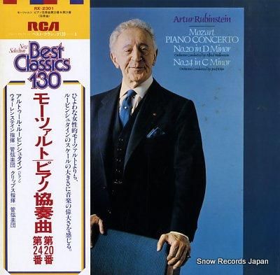 人気新品入荷 アルトゥール・ルービンシュタイン モーツァルト：ピアノ協奏曲 クラシック