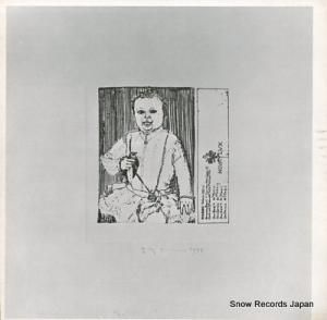 åɥե epistrophy, june 1, 1964 in eindhoven, holland ICP015