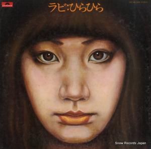 中山ラビ ラビ:ひらひら MR5049