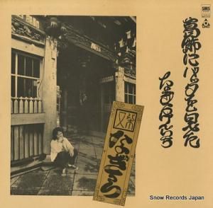 ʤ餱󤤤 ˥Хå򸫤 SM20-4124