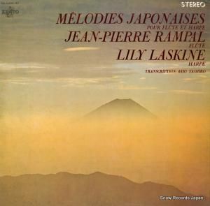 ジャン=ピエール・ランパル/リリー・ラスキーヌ 日本の旋律 OS-2296-RE