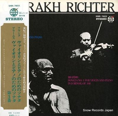 ダヴィド・オイストラフ フラン