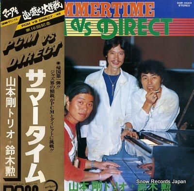 山本剛トリオ+鈴木勲 サマータ