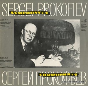 ʥȥ󥹥 prokofiev; symphony no.4 C01467-8