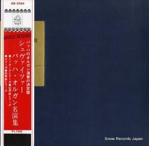 Сȡĥ ĥХåϡ륬̾齸 GR-2085
