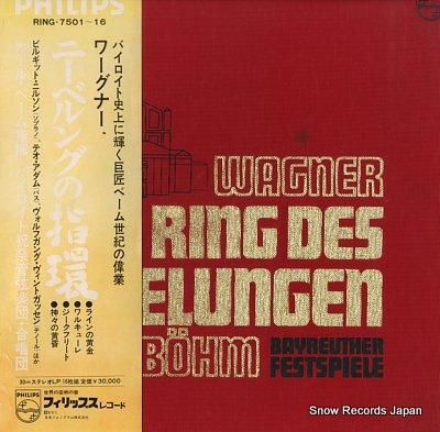 カール・ベーム ワーグナー:ニーベルングの指環 RING-7501-16 カール・ベーム ワーグナー:ニーベルングの指環 RING-7501-16