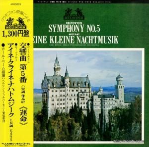 カール・ベーム ベートーヴェン:交響曲第5番ハ短調作品67「運命」 MH5003