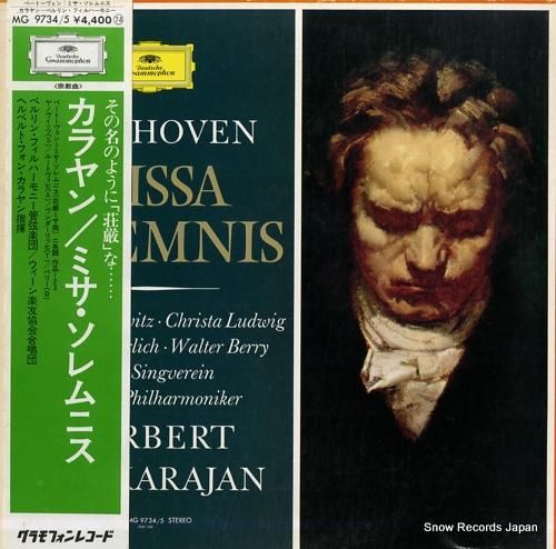 ヘルベルト・フォン・カラヤン