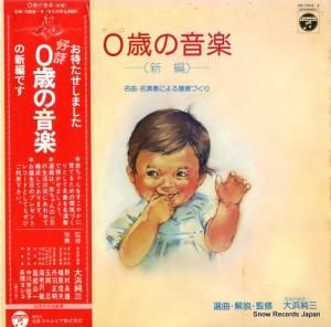 V/A Фβڡʿԡ GW-7003-4