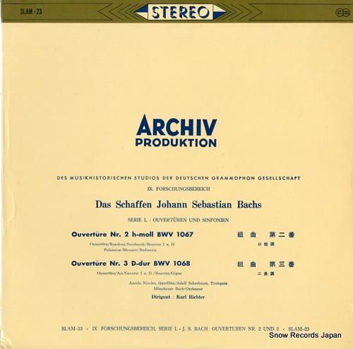 カール・リヒター バッハ:組曲