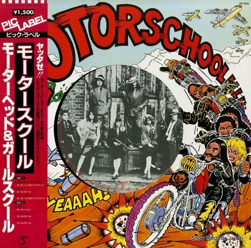 モーターヘッド＆ガールスクール モータースクール VIP-5910