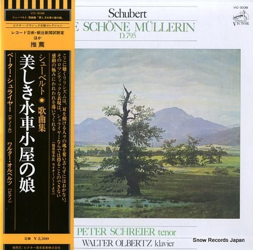 ピーター・シュライヤー シュー