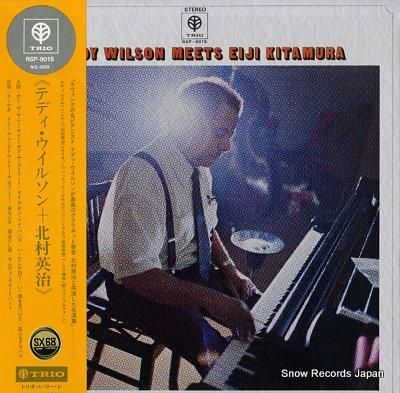 テディ・ウイルソン&北村英治