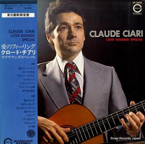 クロード・チアリ 愛のフィーリ