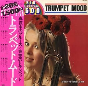 【洋楽レコード】 MOOD IN TRUMPET ムード・イン・トランペット① 通販激安】 洋楽レコード】 ムード・イン・トランペット TRUMPET