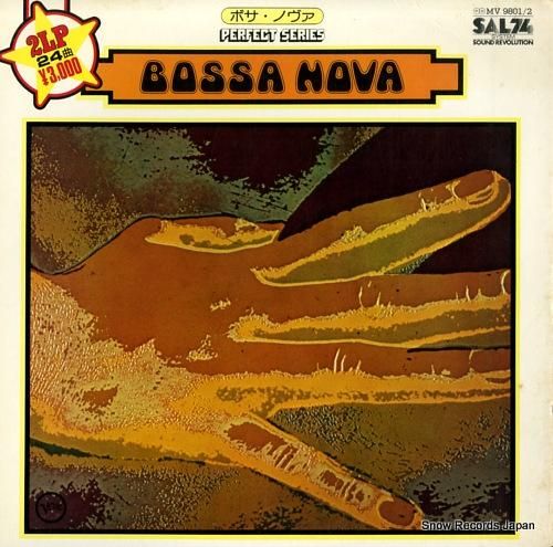 V/A パーフェクト・シリーズ