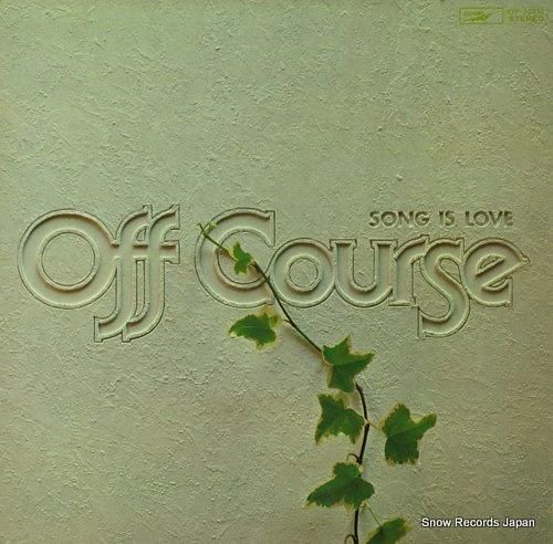 オフコース ソング・イズ・ラブ