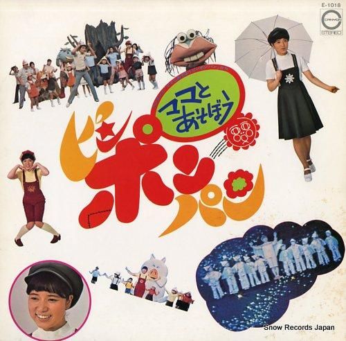 サウンドトラック ママとあそぼ