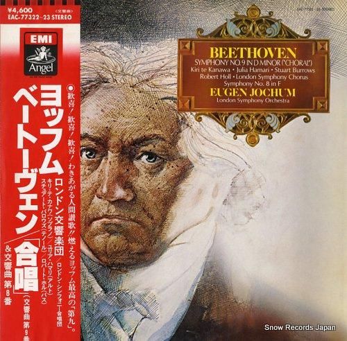 交響曲全集 オイゲン・ヨッフム＆シュターツカペレ・ドレスデン