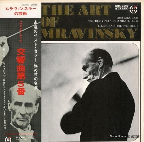 エフゲニー・ムラヴィンスキー〈2枚組〉 交響曲第4番 エフゲニー・ムラヴィンスキー＆レニングラード