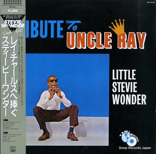 スティービー・ワンダー レイ・