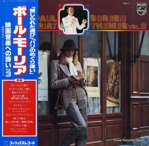 ポール・モーリア 映画音楽への