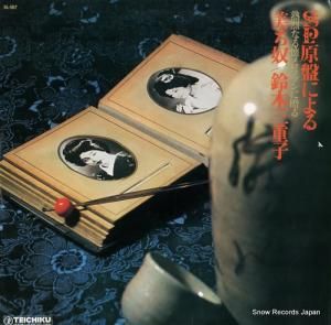ۡڻŻ פˤǮʤե£ SL-187