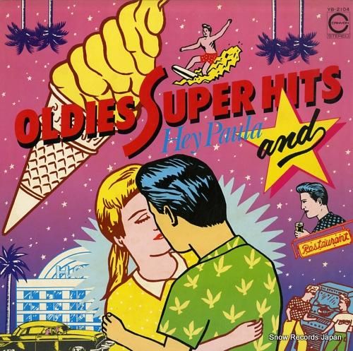 V/A オールディーズ・スーパ