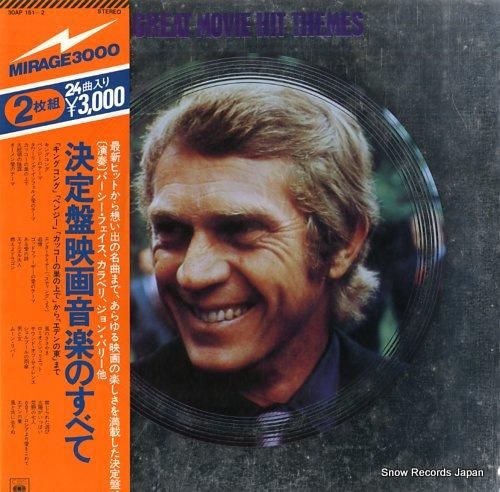 サウンドトラック 決定盤映画音
