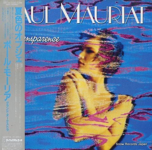 ポール モーリア 夏色のオブジェ 28pp 100 レコード データベース ポール モーリア 夏色のオブジェ 28pp 100 レコード データベース