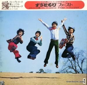 ずうとるび ファースト AIL-2