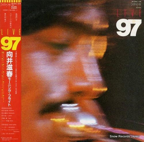 向井滋春 ライヴ97・モーニン
