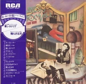 V/A ۤФΣץ졥 RA-5437