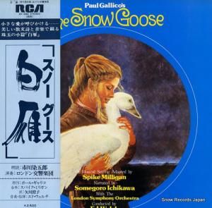 エド・ウェルチ スノーグース(白雁) SX-282