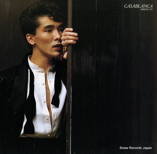 郷ひろみ 哀愁のカサブランカ 30AH1226 | レコード買取