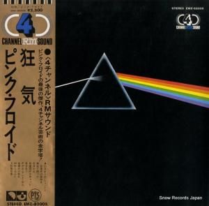 ピンク・フロイド 狂気 EMZ-82005