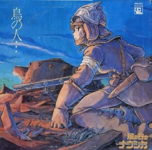 久石譲 風の谷のナウシカ・鳥の人 ANL-1013