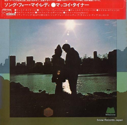 マッコイ・タイナー ソング・フ