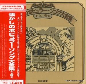 V/A Υݥԥ顼崬 VIP-4062(M)