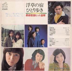 V/A νɡҤȤ⤭ǿإҥå® SJV-793