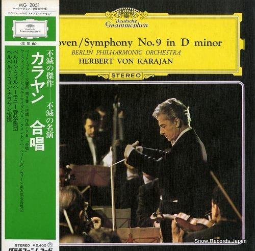 ヘルベルト・フォン・カラヤン